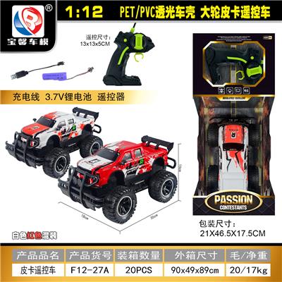 Remote control cars / tanks - OBL10428912