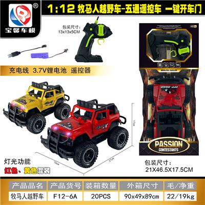 Remote control cars / tanks - OBL10428914