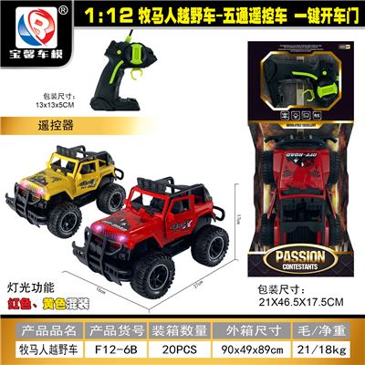 Remote control cars / tanks - OBL10428915