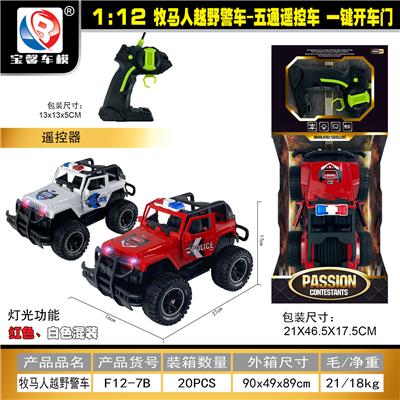 Remote control cars / tanks - OBL10428917