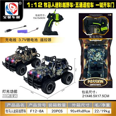 Remote control cars / tanks - OBL10428918