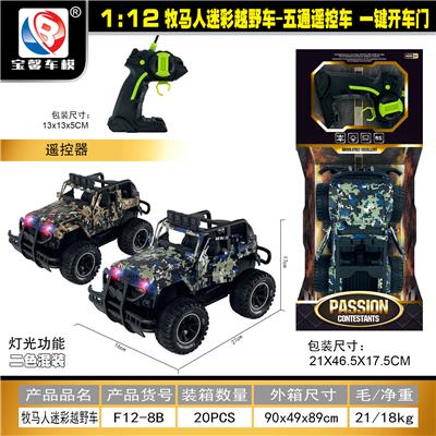Remote control cars / tanks - OBL10428919