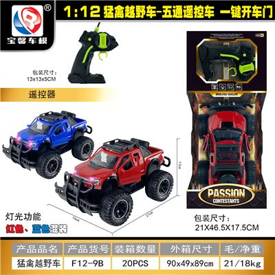 猛禽五通开门越野车 - OBL10428921