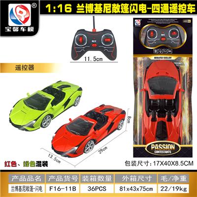 四通兰博基尼敞篷-闪电遥控车 - OBL10428926