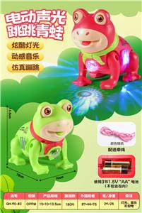 电动声光青蛙+弹力牵绳 - OBL10429295