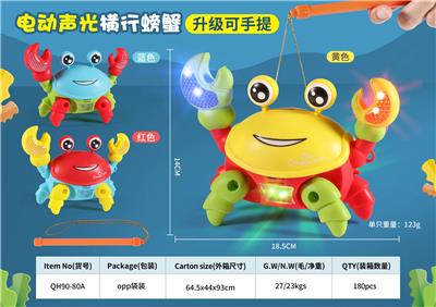 电动声光螃蟹＋灯笼杆 - OBL10429300