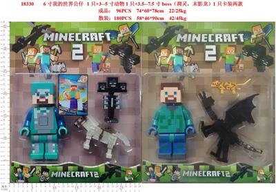 6寸我的世界公仔1只+3-5寸动物1只+3.5-7.5寸BOSS（凋灵，末影龙）1只卡装2款 - OBL10429321