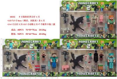 5寸我的世界公仔1只+3.5-7.5寸BOSS（凋灵，末影龙）各1只+3-4寸公仔3只+3-5寸动物2只+7个配件卡装3款 - OBL10429323