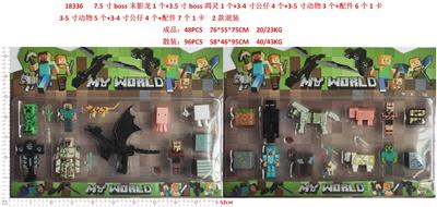 7.5寸boss末影龙1个+3.5寸BOSS凋灵1个+3-4寸公仔4个+3-5寸动物3个+配件6个1卡 3-5寸动物5个+3-4寸公仔4个+配件件7个1卡 2款混 - OBL10429326