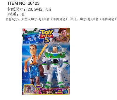 10寸玩具总动员（1款）卡装 - OBL10429333