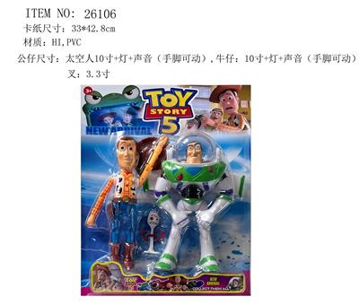 3.3-10寸玩具总动员（1款） 卡装 - OBL10429335