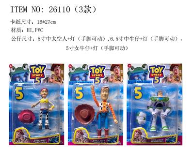 5-6.5寸玩具总动员 （3款）卡装 - OBL10429339