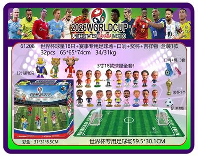 3寸世界杯球星18只+赛事专用足球场+口哨+奖杯+吉祥物 盒装1款 - OBL10429345