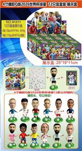 4寸搪胶Q版2026世界杯球星单只+1张卡片 盲盒装 12只盲盒装展示盒 卡片和12款公仔随机（搪胶头，可以转动） - OBL10429347