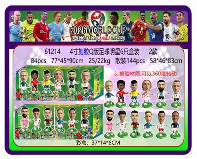 4寸搪胶Q版足球明星6只盒装 2款（头搪胶材质，可以360度转动） - OBL10429350