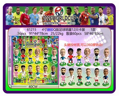 4寸搪胶Q版足球明星12只卡装 1款（头搪胶材质，可以360度转动） - OBL10429351