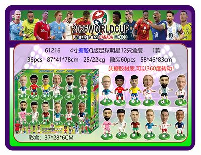 4寸搪胶Q版足球明星12只盒装 1款（头搪胶材质，可以360度转动） - OBL10429352