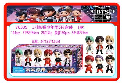 3寸防弹少年团6只盒装 1款 - OBL10429354