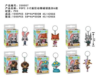 2.5寸疯狂动物城带钥匙扣 单只盒装 - OBL10429381