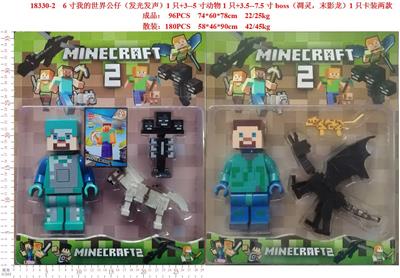 6寸我的世界公仔（发光发声）1只+3-5寸动物1只+3.5-7.5寸BOSS（凋灵，末影龙）1只卡装2款 - OBL10429386