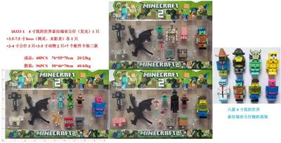 4寸我的世界泰拉瑞亚公仔（发光）1只+3.5-7.5寸BOSS（凋灵，末影龙）各1只+3-4寸公仔3只+3-5寸动物2只+7个配件卡装3款 - OBL10429392