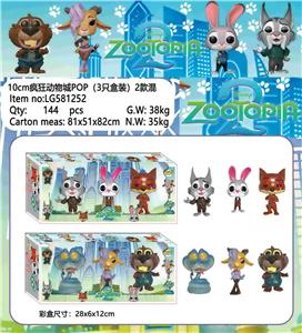 10CM疯狂动物城2 POP 3只盒装/2款 - OBL10429484
