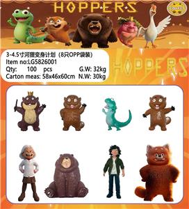 3-4.5寸河狸变身计划 8只OPP袋装 - OBL10429502
