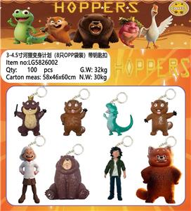 3-4.5寸河狸变身计划 8只OPP袋装带钥匙扣 - OBL10429503