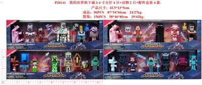 我的世界地下城3-4寸公仔4只+动物2只+配件盒装4款 - OBL10429521