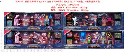 我的世界地下城3-4寸公仔2只+动物2只+方块2个（随机）+配件盒装4款 - OBL10429525