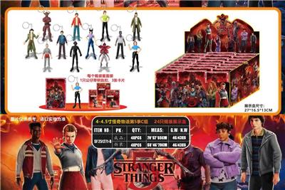 4-4.5寸怪奇物语第5季C组 24只锡袋展示盒    （带钥匙扣） - OBL10429533