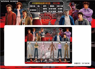 4寸怪奇物语第5季E组 6只卡装 - OBL10429551