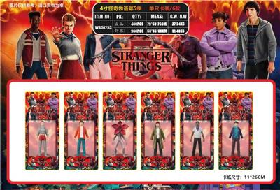 4寸怪奇物语第5季  单只卡装/6款 - OBL10429577