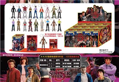 4-4.5寸怪奇物语第5季G组 12只盲盒展示盒    （带钥匙扣） - OBL10429591