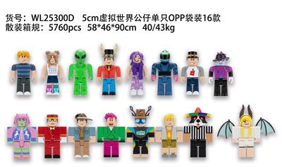5CM虚拟世界公仔单只OPP袋装16款 - OBL10429607