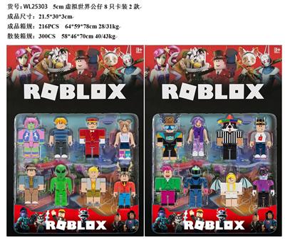 5CM虚拟世界公仔8只卡装2款 - OBL10429610