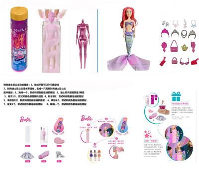 浴盐球11.5寸实身芭比.带6样不同的配件 - OBL10429898