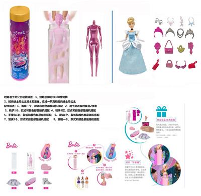 浴盐球11.5寸实身芭比.带6样不同的配件 - OBL10429910