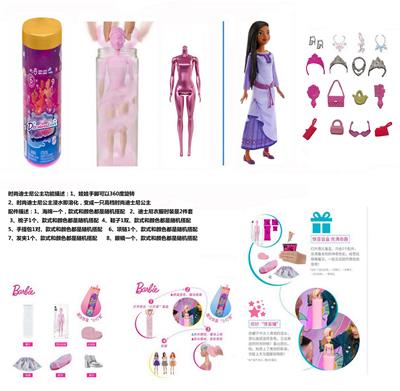 浴盐球11.5寸实身芭比.带6样不同的配件 - OBL10429913