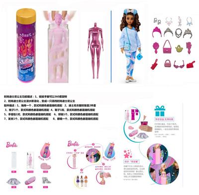 浴盐球11.5寸实身芭比.带7样不同的配件 - OBL10429917