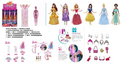 浴盐球11.5寸实身芭比.带6样不同的配件，6款随机混装6PCS - OBL10429920