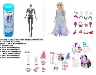 浴盐球11.5寸实身芭比带6样不同的配件 - OBL10429929