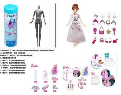 浴盐球11.5寸实身芭比带6样不同的配件 - OBL10429934
