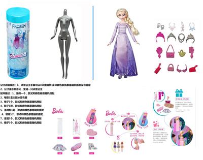 浴盐球11.5寸实身芭比带6样不同的配件 - OBL10429935