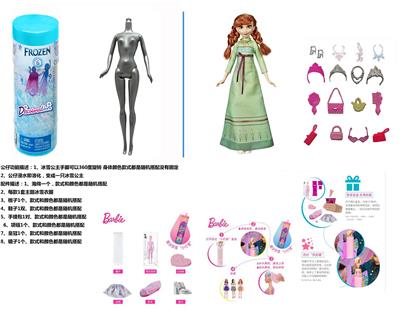 浴盐球11.5寸实身芭比带6样不同的配件 - OBL10429936