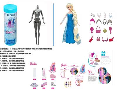 浴盐球11.5寸实身芭比带6样不同的配件 - OBL10429938