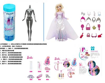 浴盐球11.5寸实身芭比带6样不同的配件 - OBL10429939