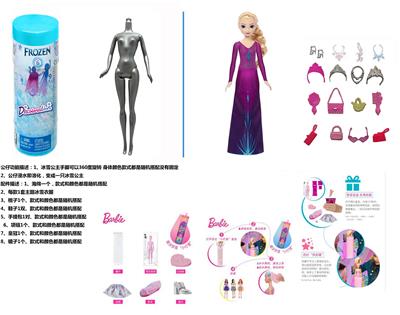 浴盐球11.5寸实身芭比带6样不同的配件 - OBL10429941