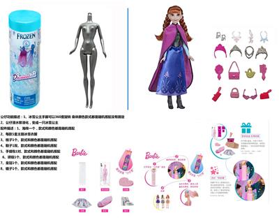 浴盐球11.5寸实身芭比带6样不同的配件 - OBL10429943