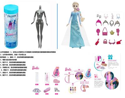 浴盐球11.5寸实身芭比带6样不同的配件 - OBL10429946